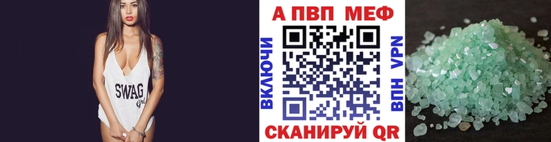 APVP кристаллы  Яхрома 