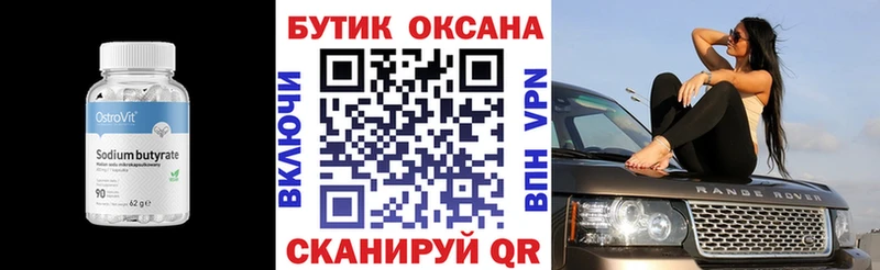 где продают наркотики  Яхрома  БУТИРАТ вода 