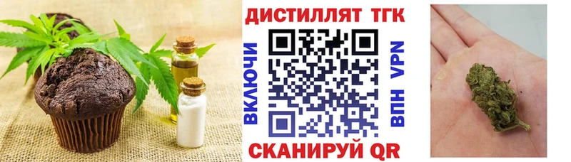 Печенье с ТГК марихуана  Яхрома 