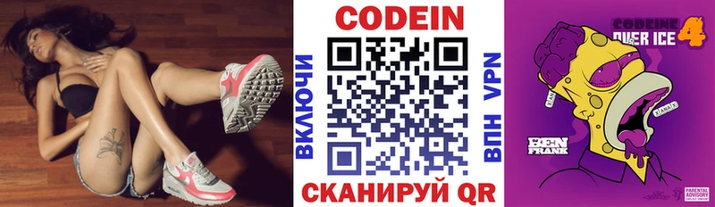 blacksprut маркетплейс  Яхрома  Кодеиновый сироп Lean напиток Lean (лин) 