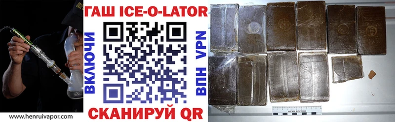 Гашиш ice o lator  Яхрома 