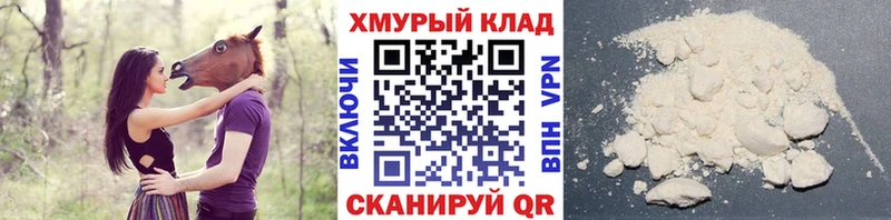 ГЕРОИН белый  Яхрома 