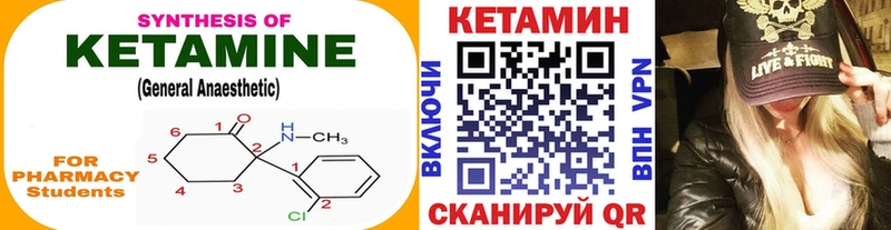 Кетамин ketamine Яхрома