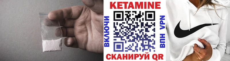 Кетамин VHQ  omg рабочий сайт  Яхрома 