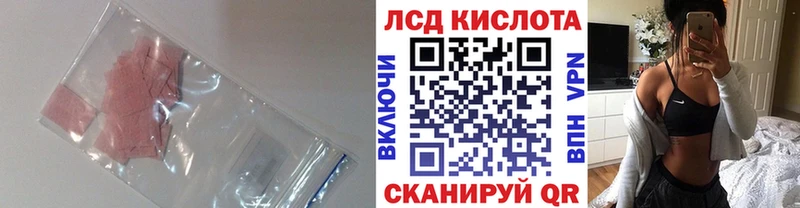 LSD-25 экстази кислота  купить наркотики сайты  Яхрома 