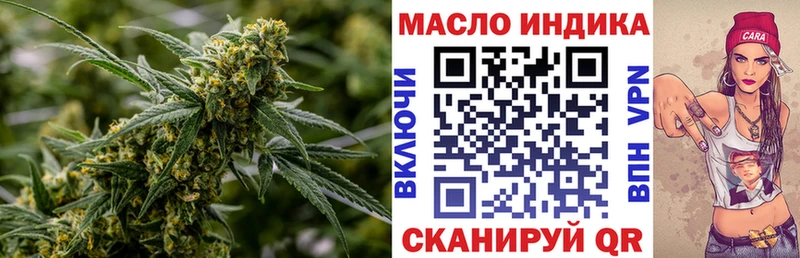 хочу   Яхрома  ТГК THC oil 
